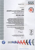 Сертификат ISO9001:2000